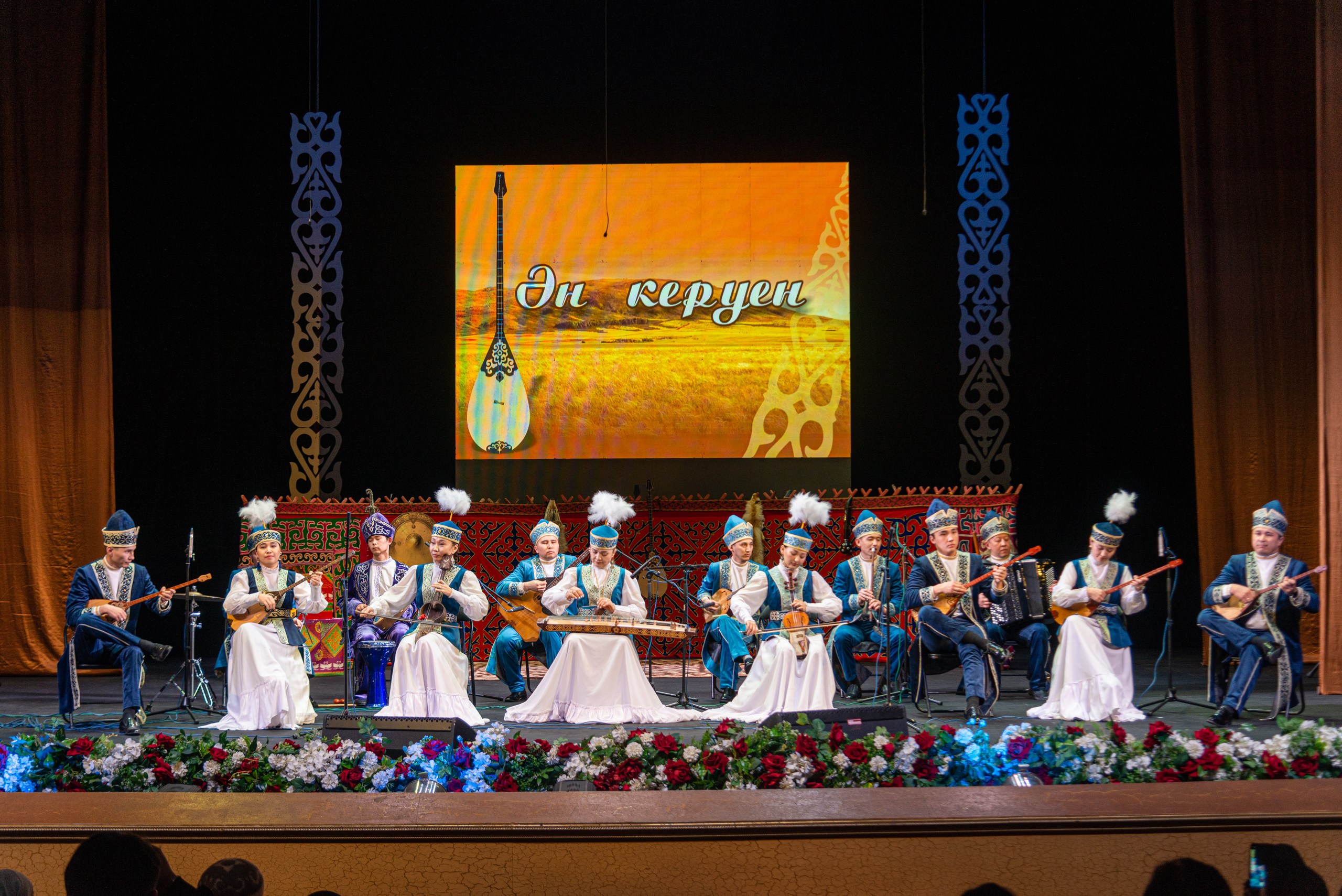 «Ән керуені»