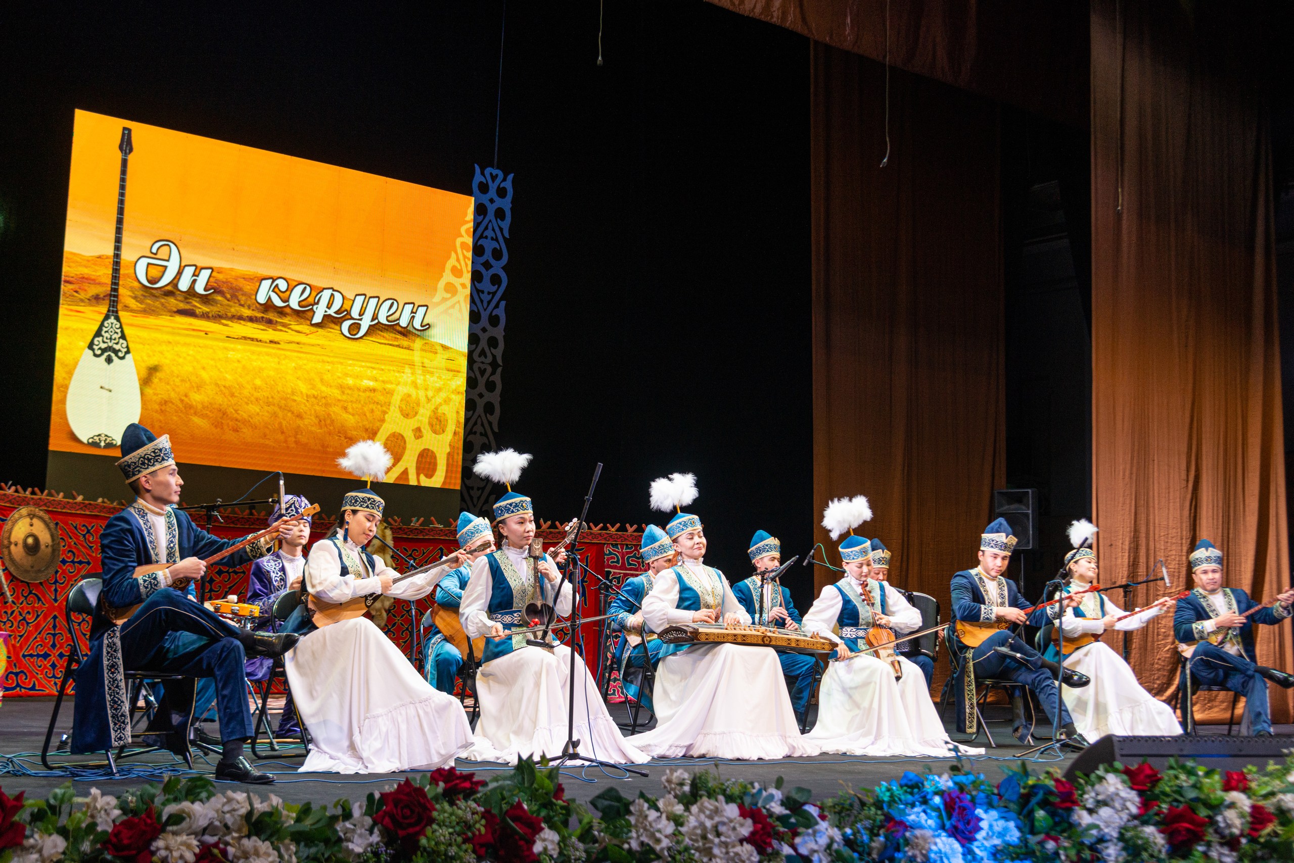 «Ән керуені»