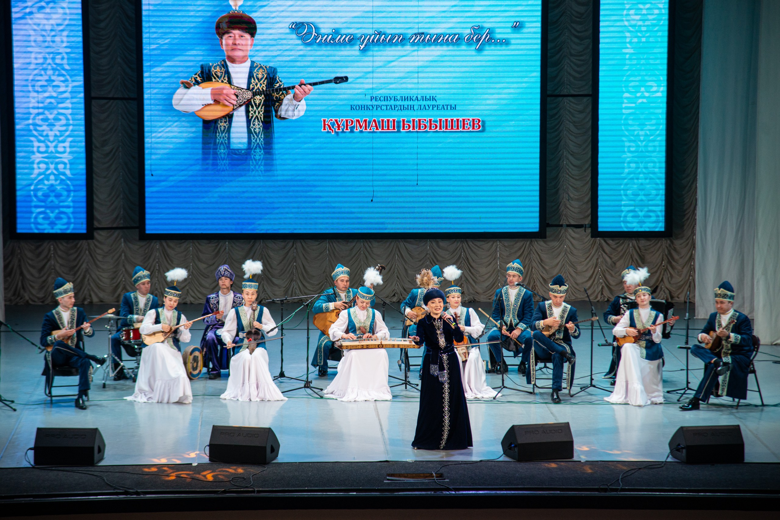 Юбилейный концерт Курмаша Ыбышeва «Әніме ұйып тына бер…»